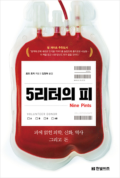 5리터의 피